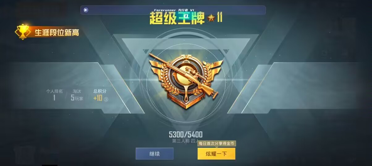 和平精英先行者透视直装 - ��ƽ��Ӣ��������̭辅助预览图