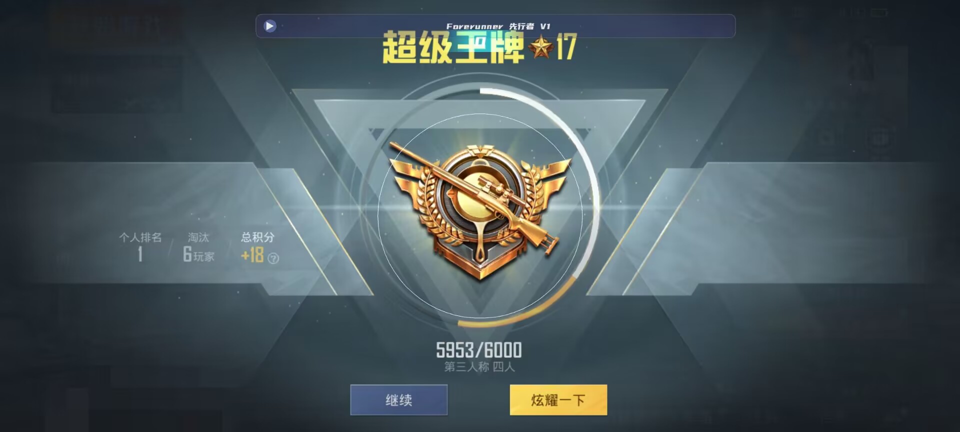 和平精英鸡腿辅助自瞄 - ��ƽ��Ӣ��������̭辅助预览图